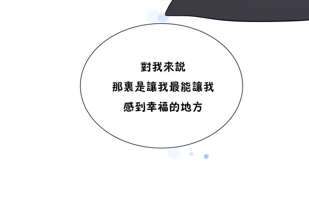 《羞愧的房間》漫画 第13話