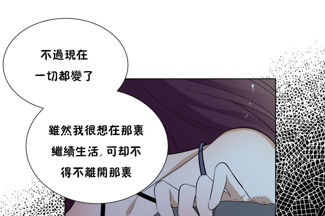 《羞愧的房間》漫画 第13話