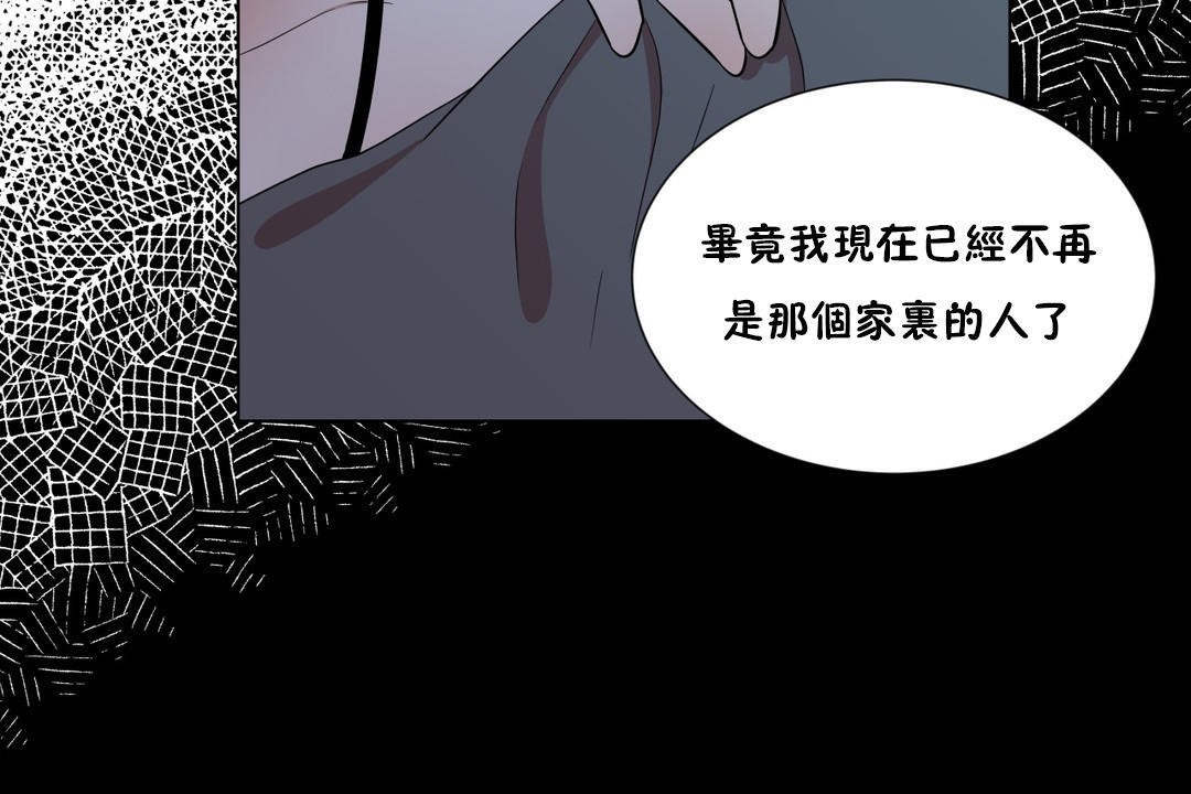 《羞愧的房間》漫画 第13話