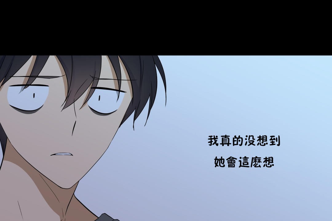 《羞愧的房間》漫画 第13話