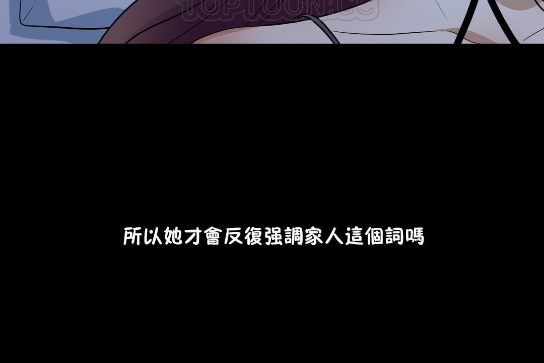 《羞愧的房間》漫画 第13話