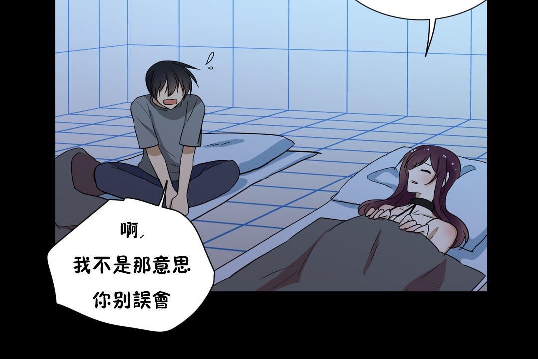《羞愧的房間》漫画 第13話