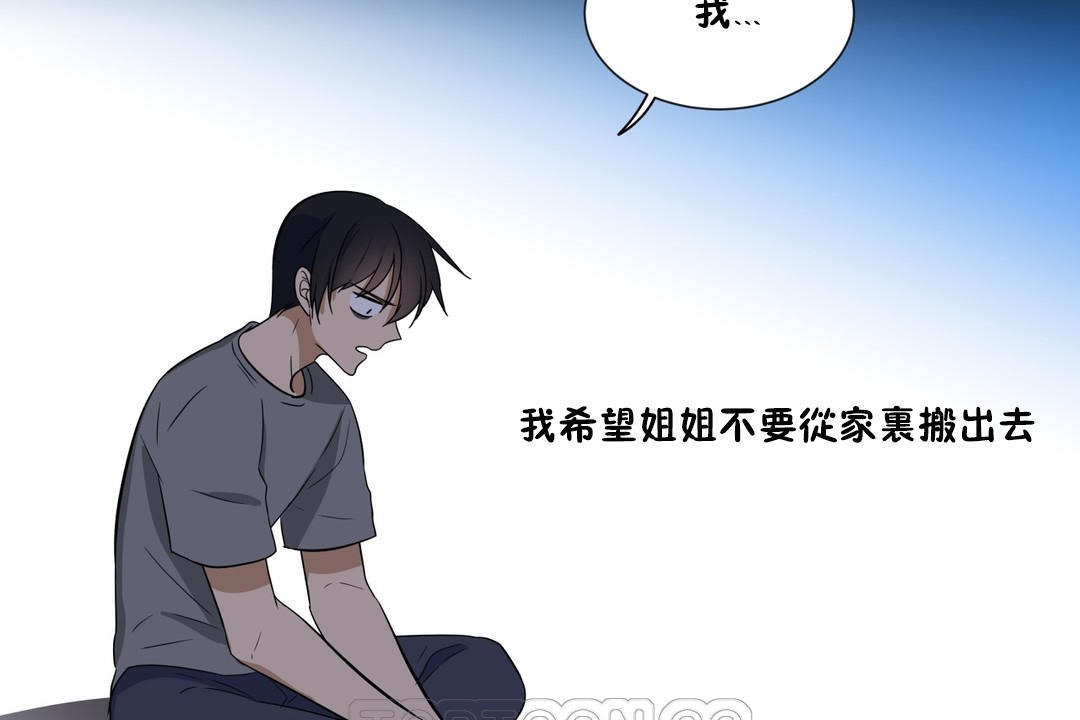 《羞愧的房間》漫画 第13話