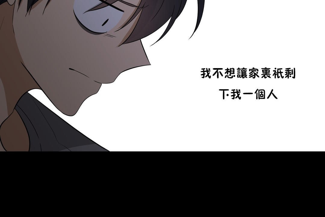《羞愧的房間》漫画 第13話