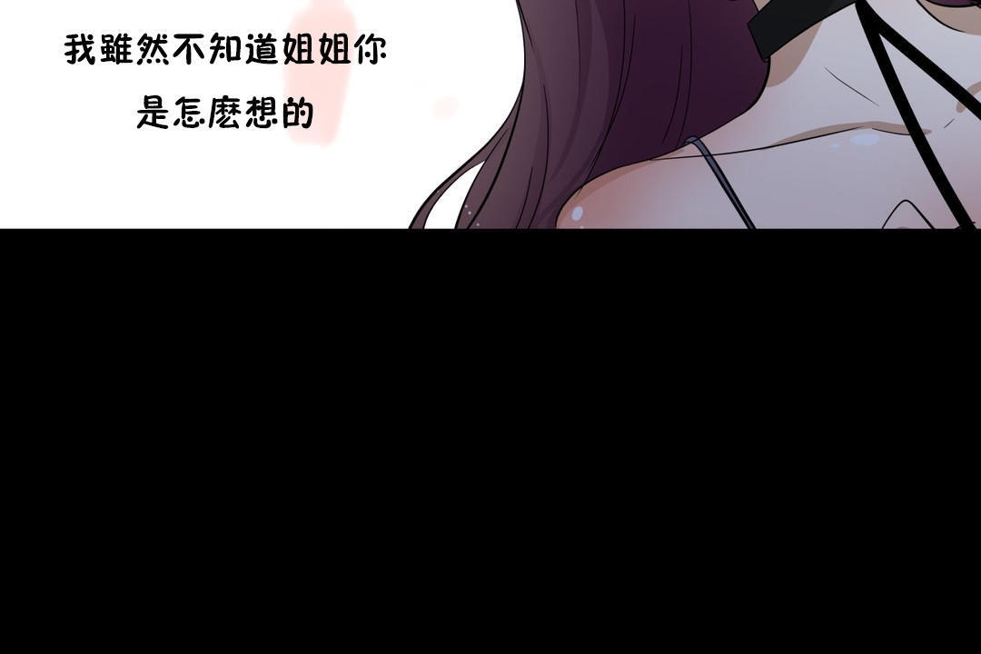 《羞愧的房間》漫画 第13話