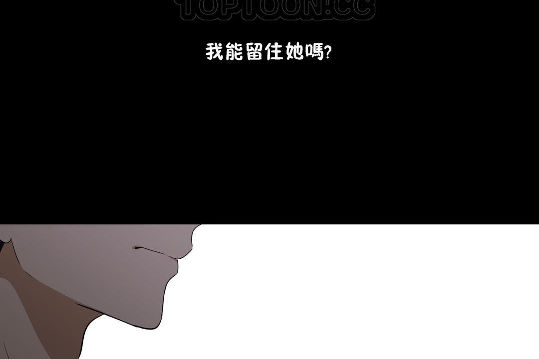 《羞愧的房間》漫画 第13話