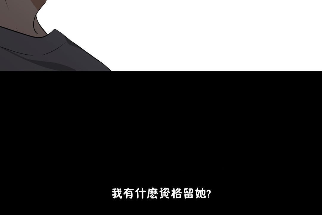 《羞愧的房間》漫画 第13話