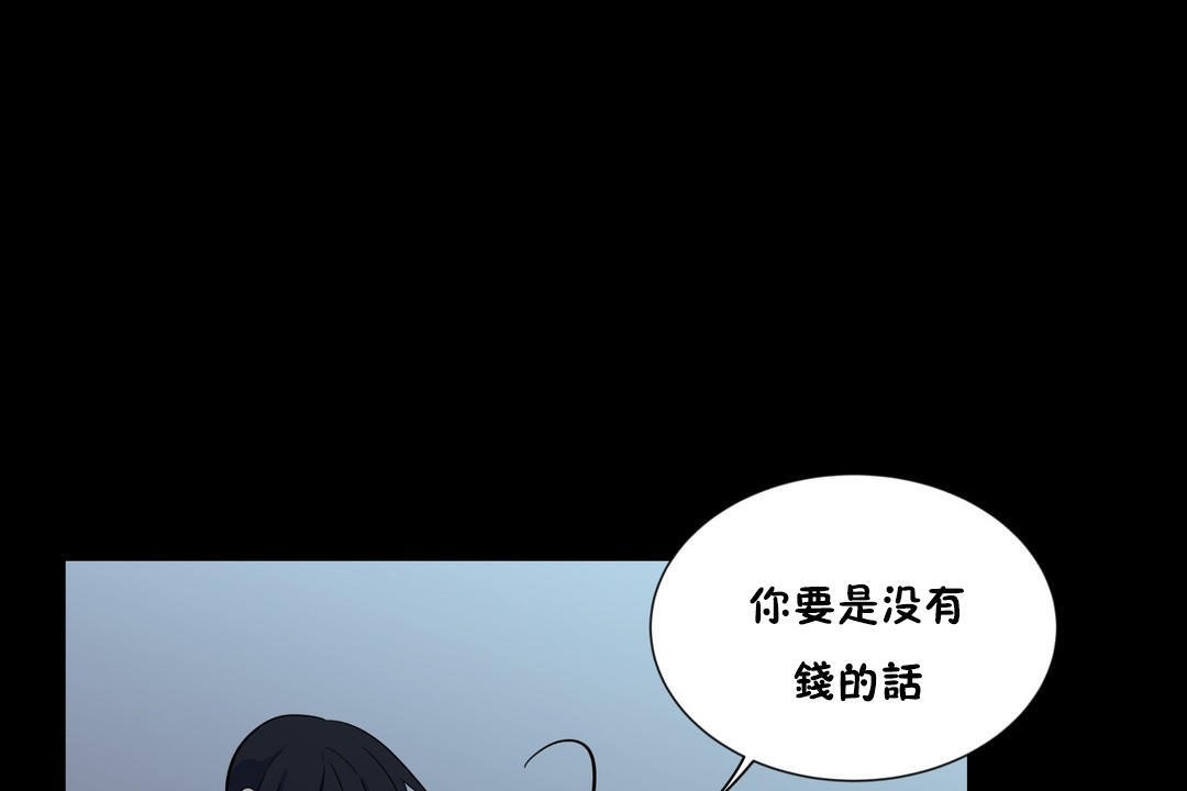 《羞愧的房間》漫画 第13話