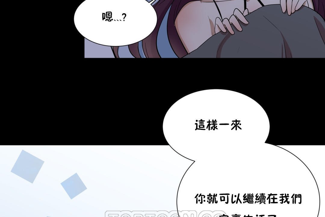 《羞愧的房間》漫画 第13話
