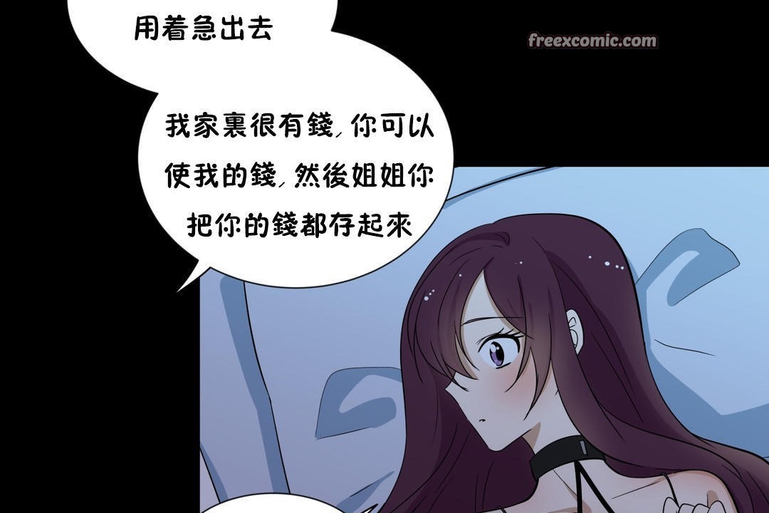 《羞愧的房間》漫画 第13話