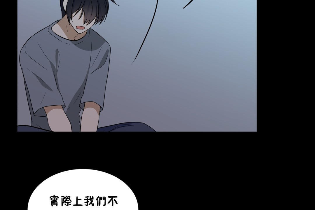 《羞愧的房間》漫画 第13話