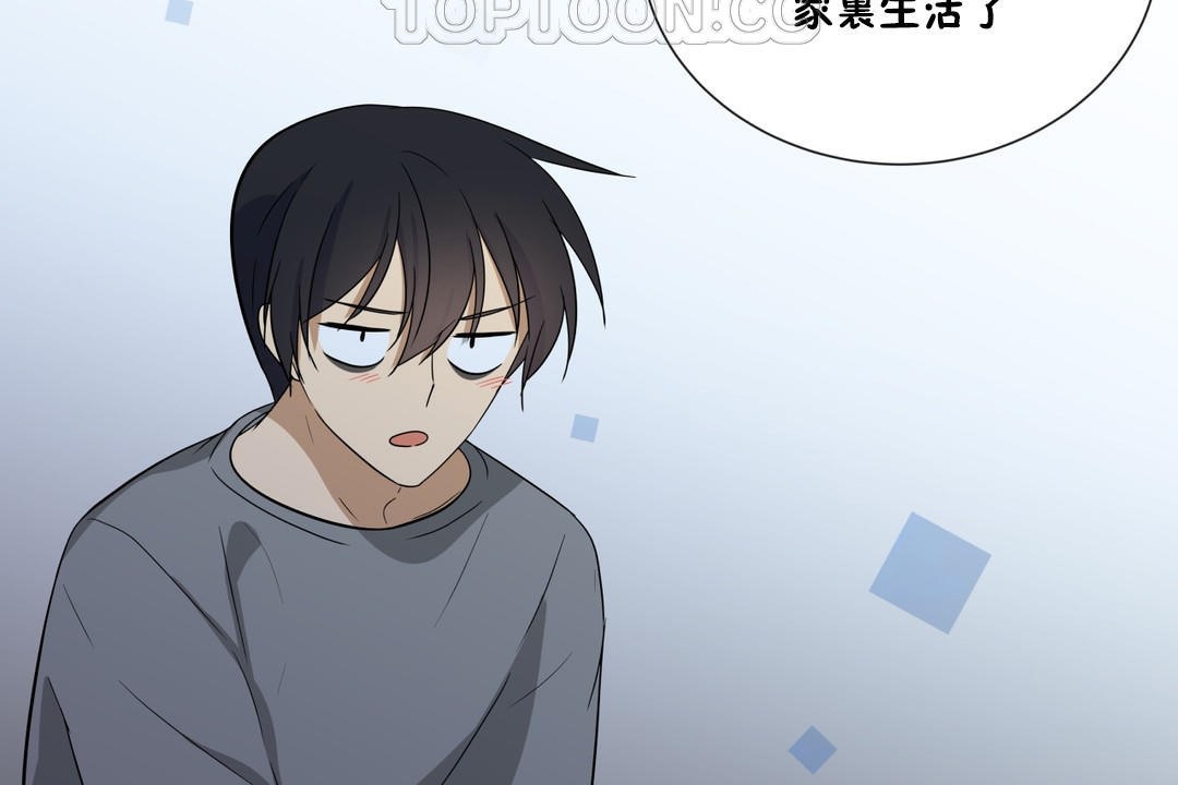 《羞愧的房間》漫画 第13話