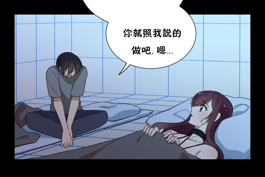 《羞愧的房間》漫画 第13話