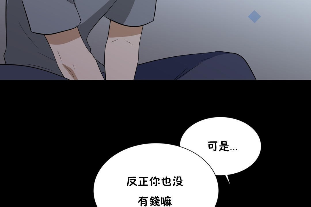 《羞愧的房間》漫画 第13話