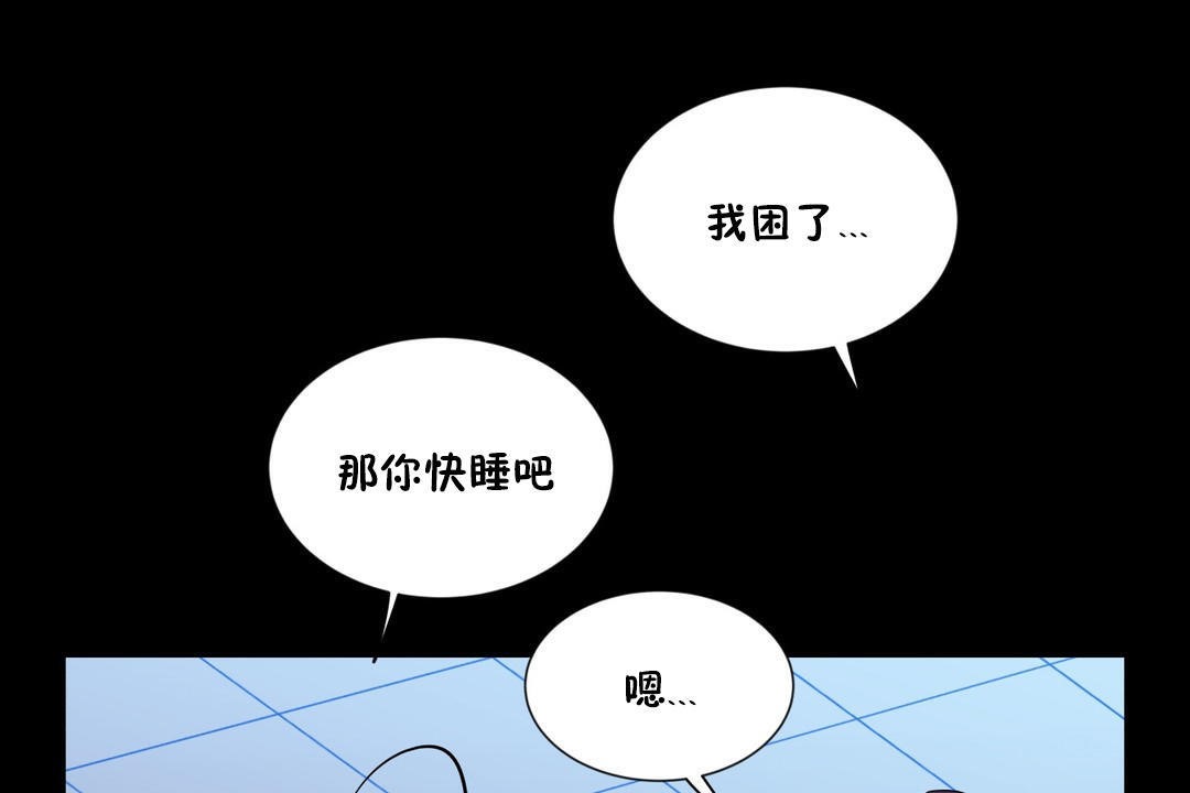 《羞愧的房間》漫画 第13話
