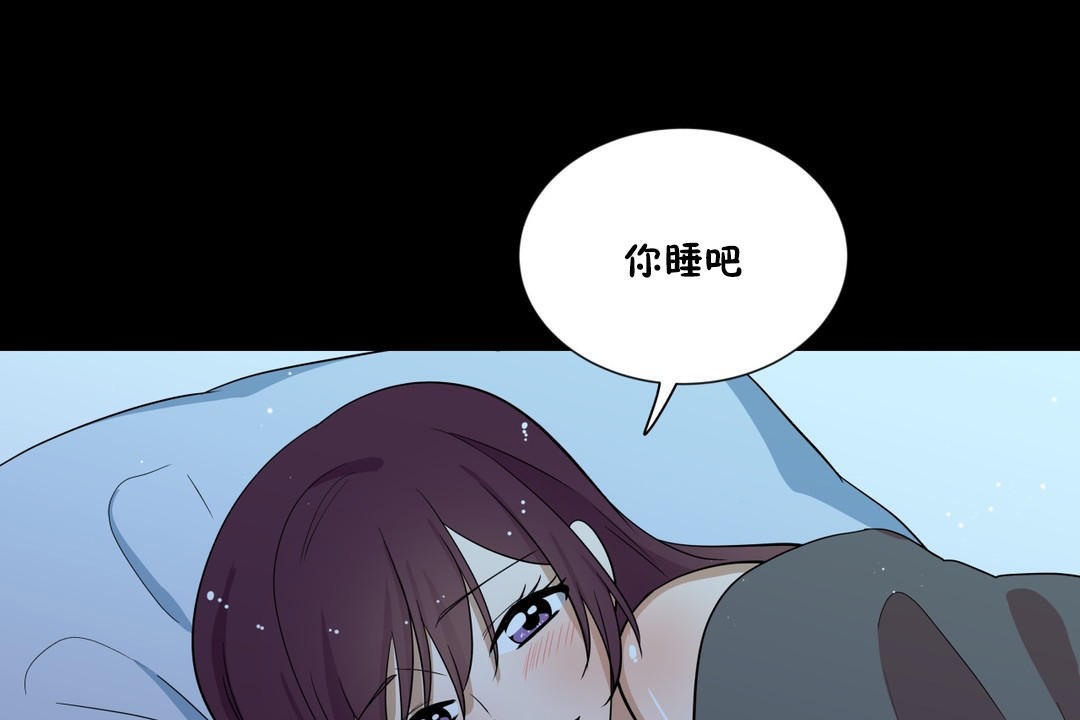 《羞愧的房間》漫画 第13話
