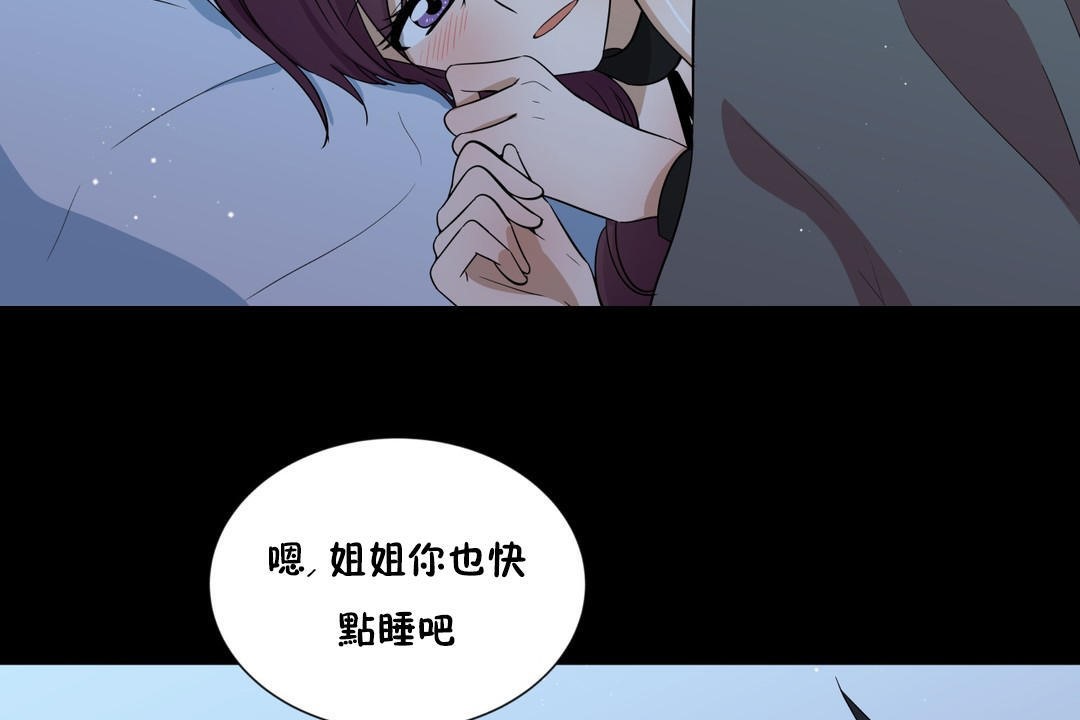 《羞愧的房間》漫画 第13話