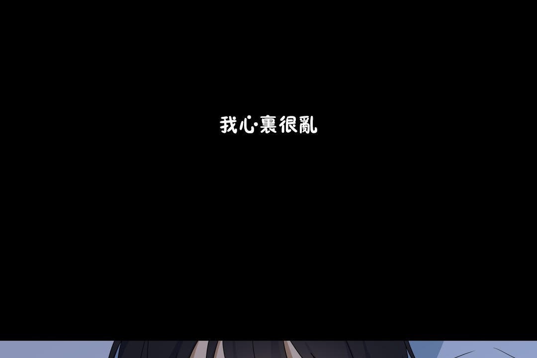 《羞愧的房間》漫画 第13話