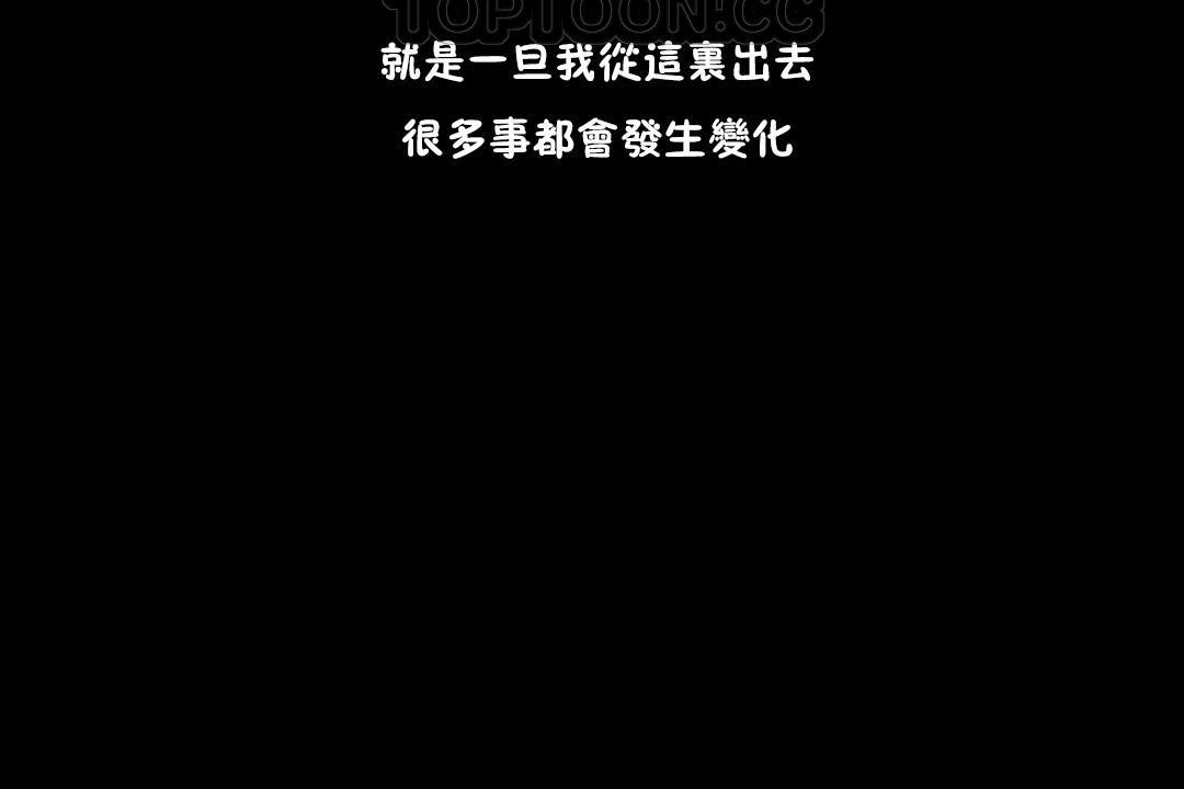 《羞愧的房間》漫画 第13話