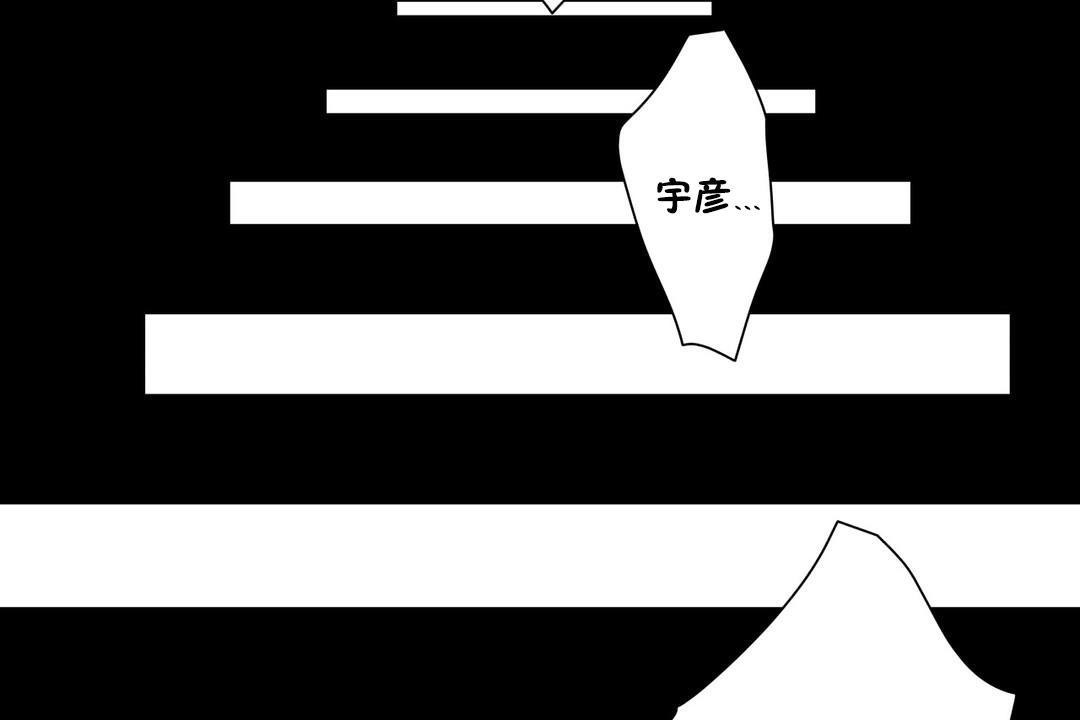 《羞愧的房間》漫画 第13話