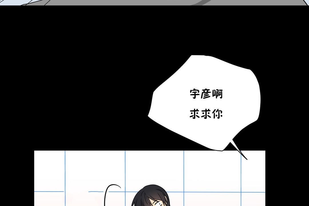 《羞愧的房間》漫画 第13話