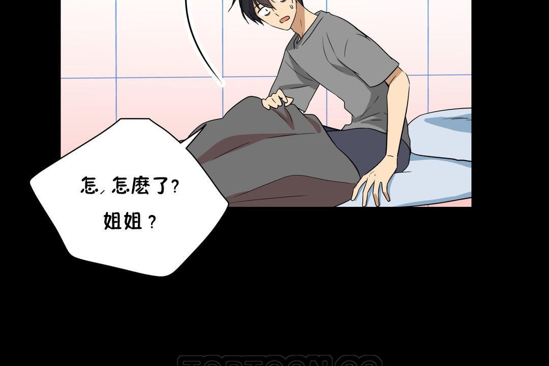 《羞愧的房間》漫画 第13話