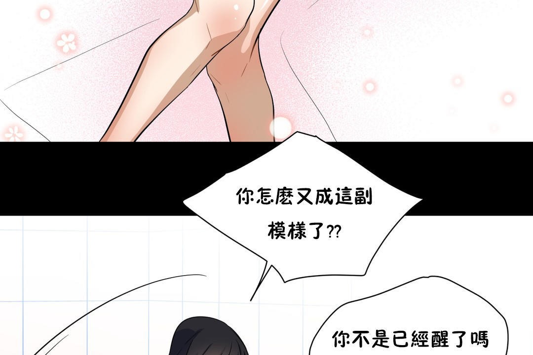 《羞愧的房間》漫画 第13話