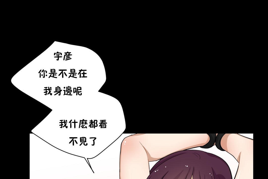 《羞愧的房間》漫画 第13話