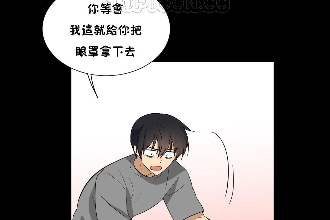 《羞愧的房間》漫画 第13話