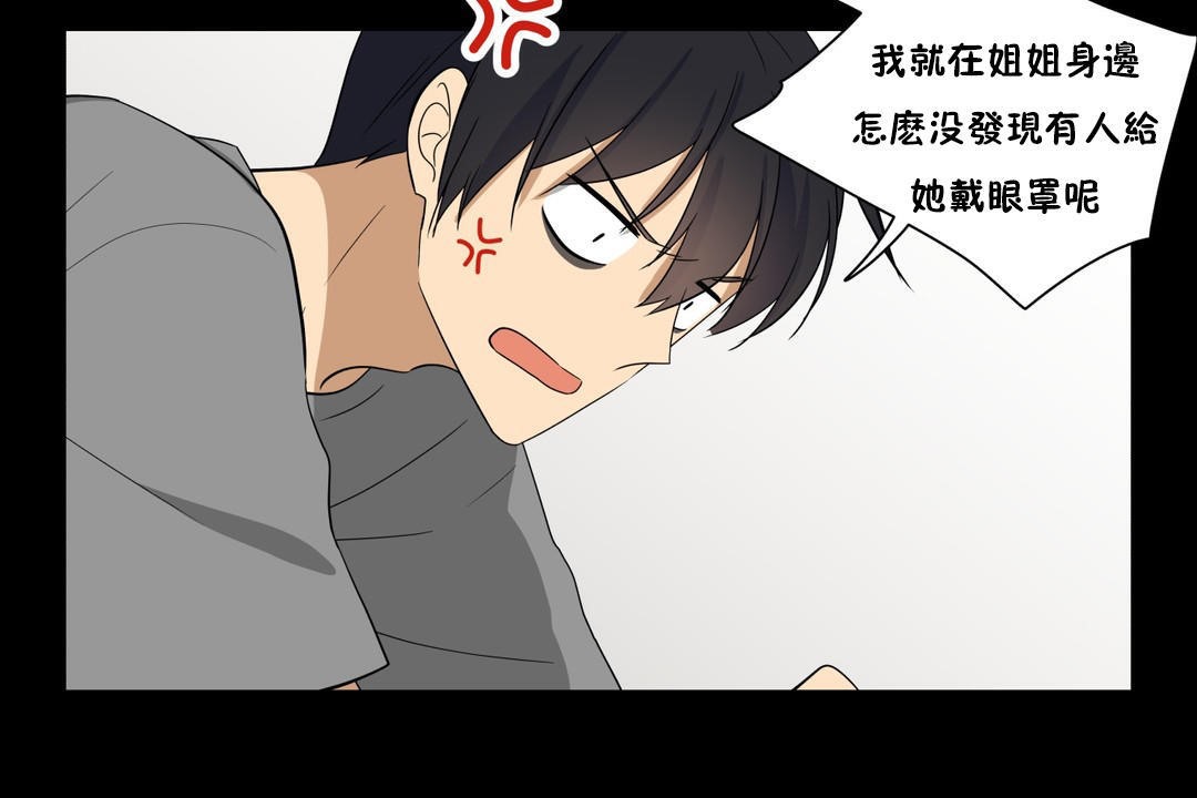 《羞愧的房間》漫画 第13話