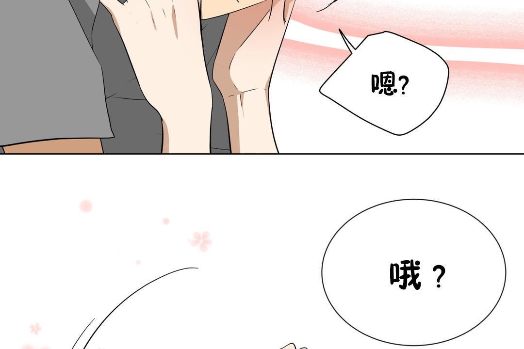 《羞愧的房間》漫画 第13話