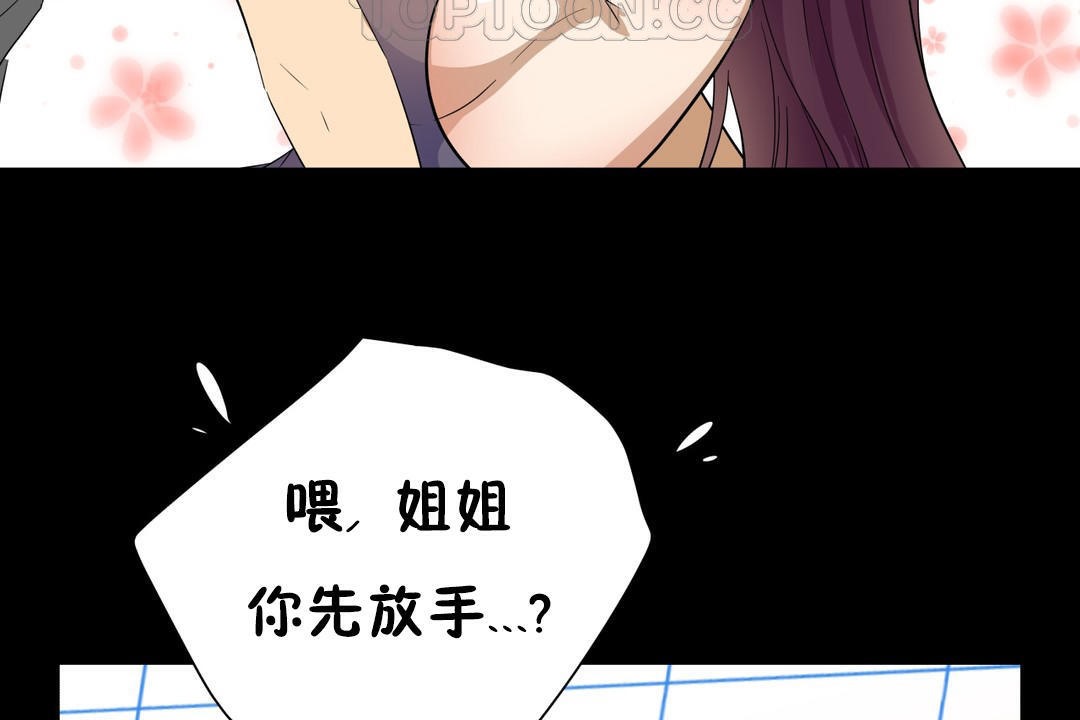 《羞愧的房間》漫画 第13話