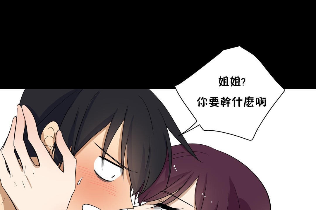 《羞愧的房間》漫画 第13話