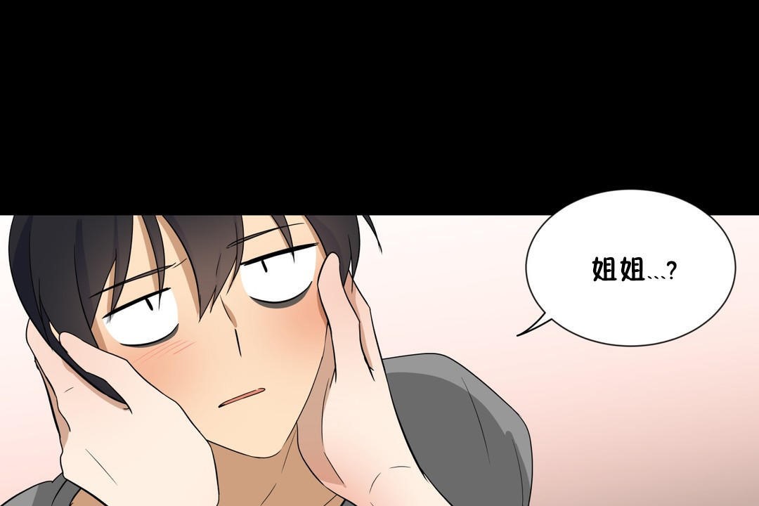 《羞愧的房間》漫画 第13話