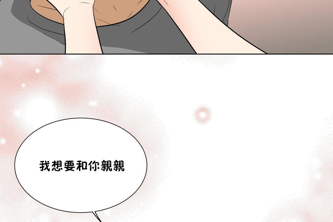 《羞愧的房間》漫画 第13話