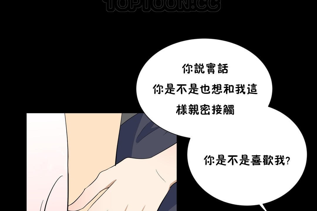 《羞愧的房間》漫画 第13話