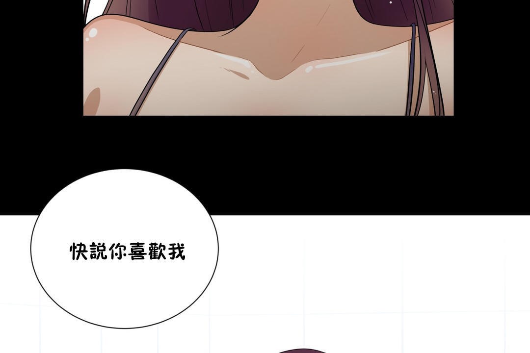 《羞愧的房間》漫画 第14話
