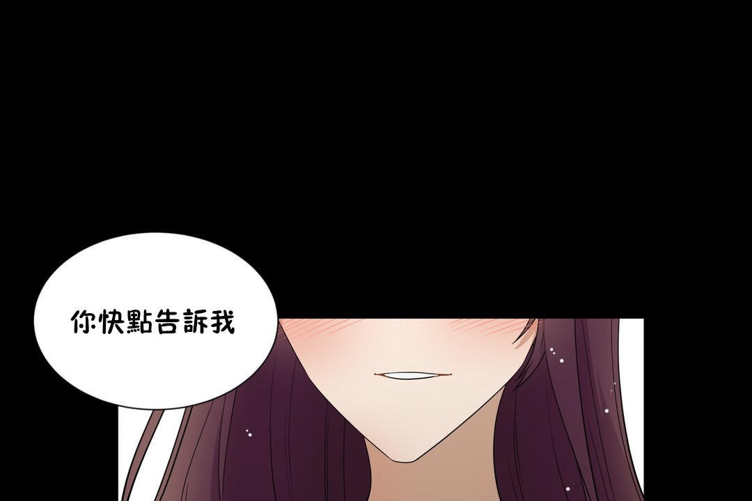 《羞愧的房間》漫画 第14話