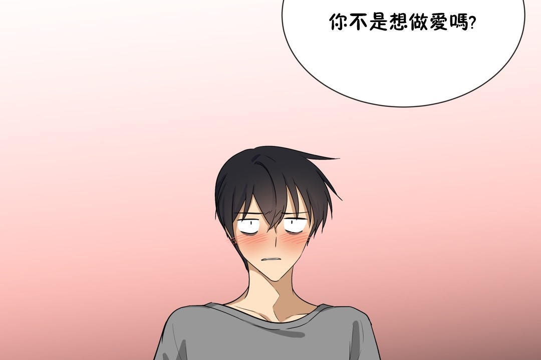 《羞愧的房間》漫画 第14話
