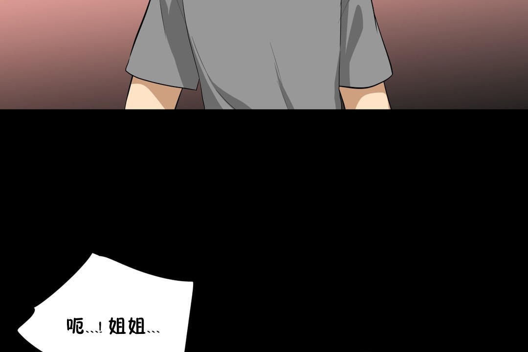 《羞愧的房間》漫画 第14話