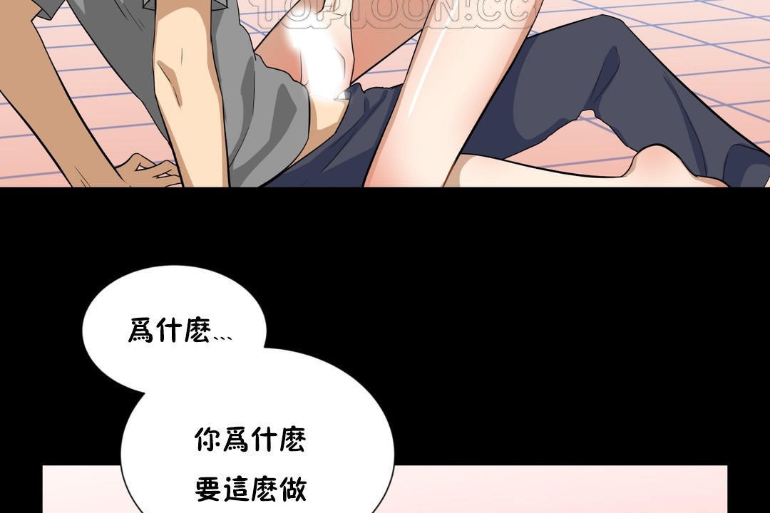 《羞愧的房間》漫画 第14話