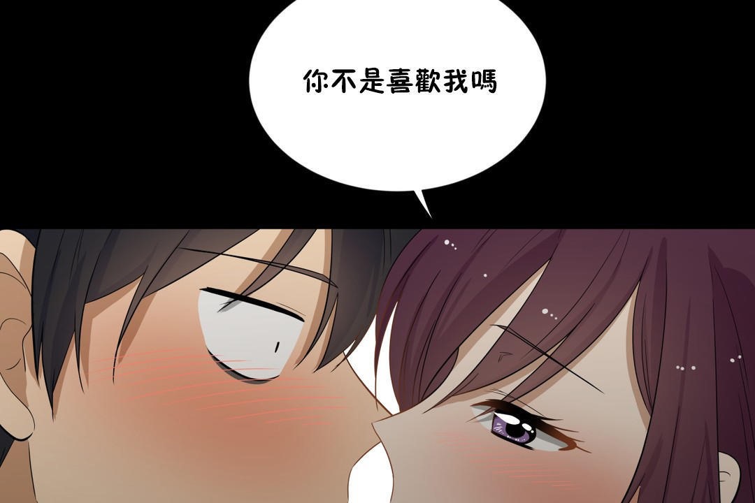《羞愧的房間》漫画 第14話