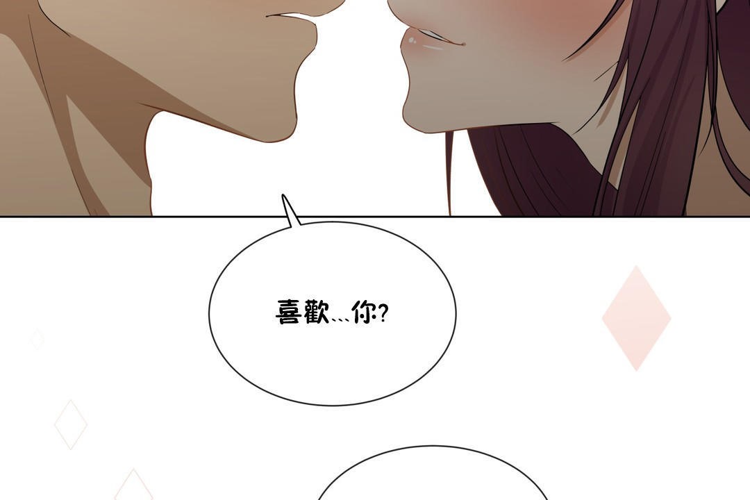 《羞愧的房間》漫画 第14話