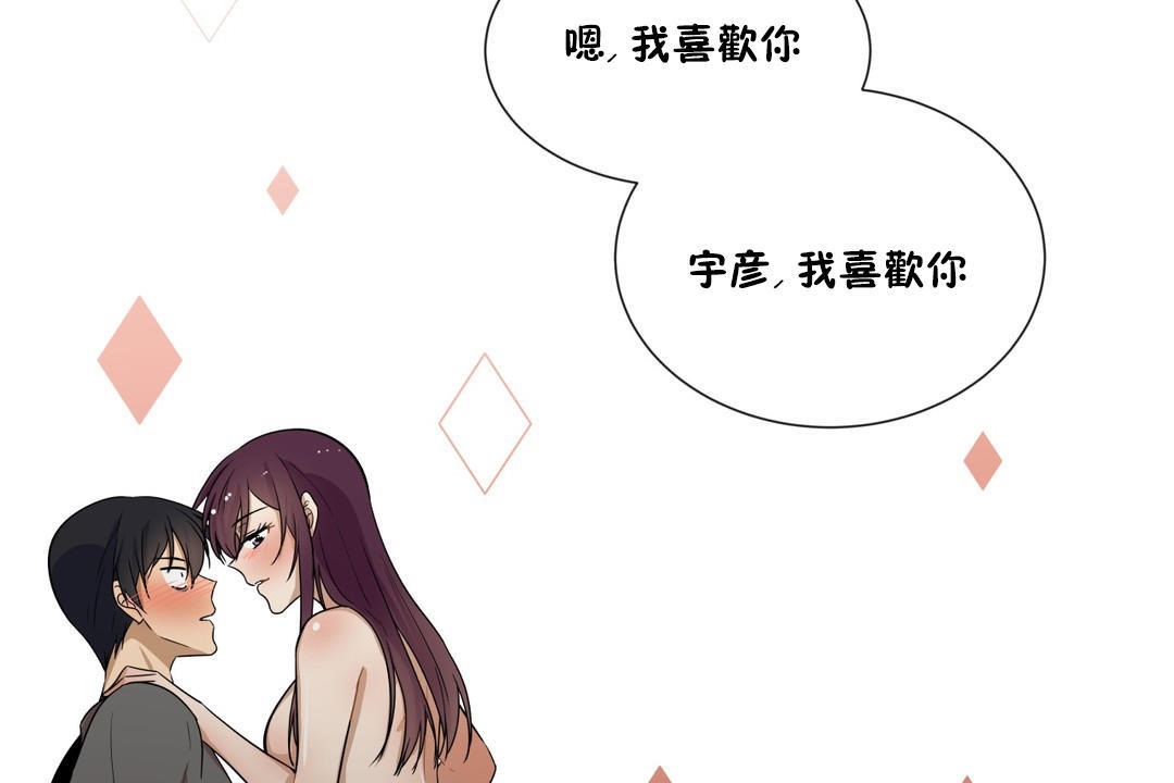 《羞愧的房間》漫画 第14話