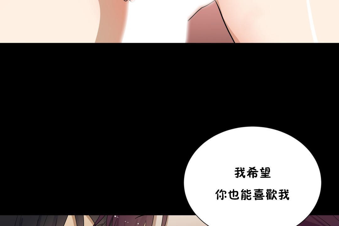 《羞愧的房間》漫画 第14話