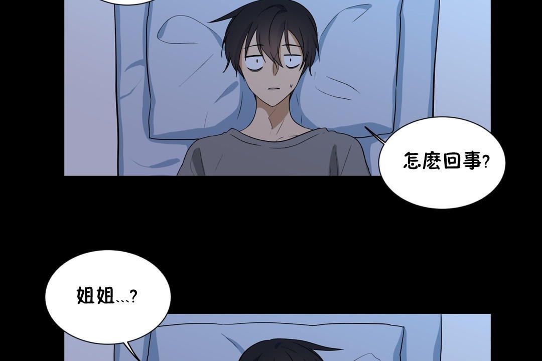 《羞愧的房間》漫画 第14話