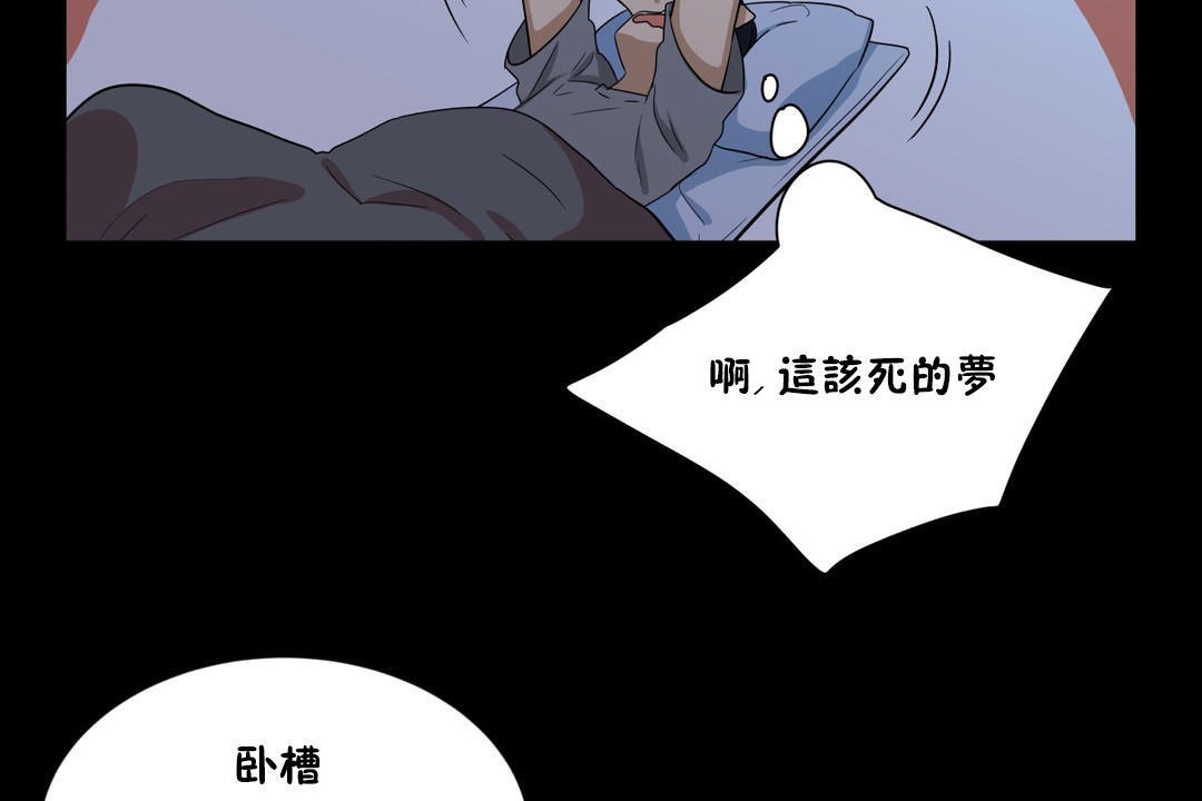 《羞愧的房間》漫画 第14話