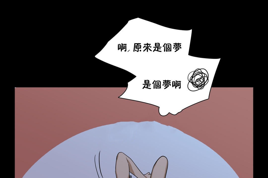 《羞愧的房間》漫画 第14話