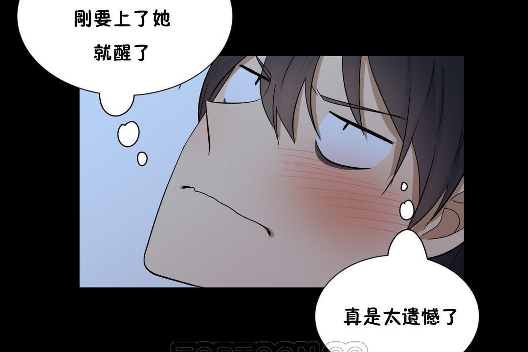 《羞愧的房間》漫画 第14話