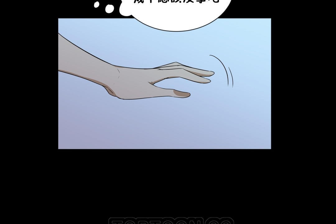 《羞愧的房間》漫画 第14話